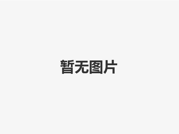 公司廠(chǎng)區(qū)